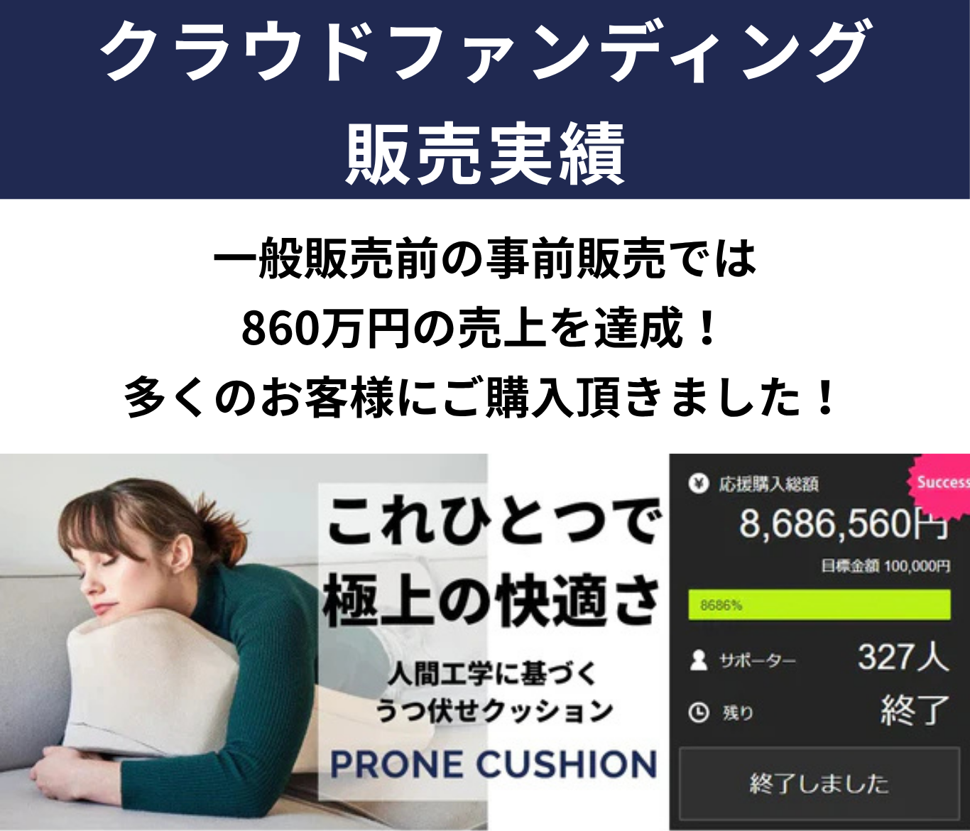 Prone Cushion™(プローンクッション)【予約商品 2026年1月下旬 お届け予定】