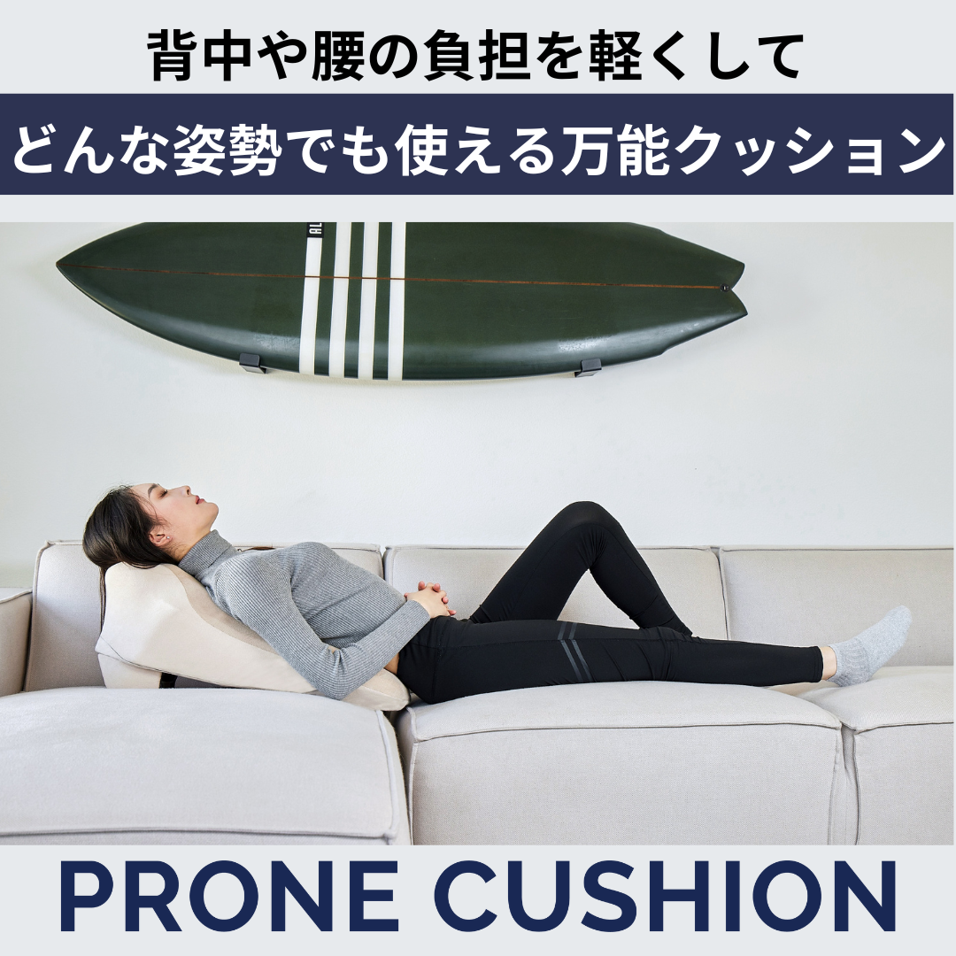 海外で5,000万円の売上を達成！人間工学に基づいた、うつ伏せに