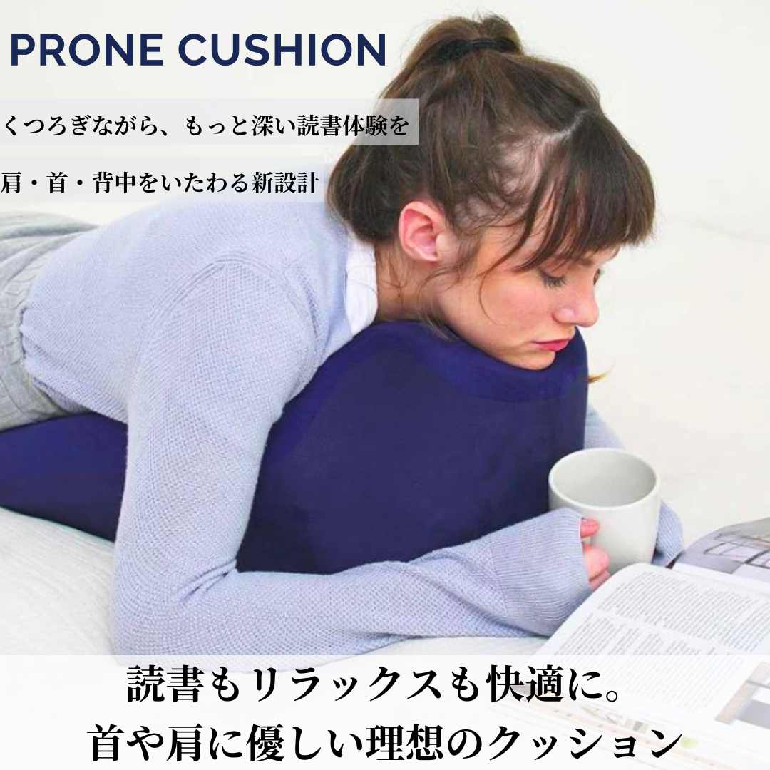 Prone Cushion™(プローンクッション)【予約商品 2026年1月下旬 お Prone Cushion™(プローンクッション)【予約商品 2026年1月下旬 お